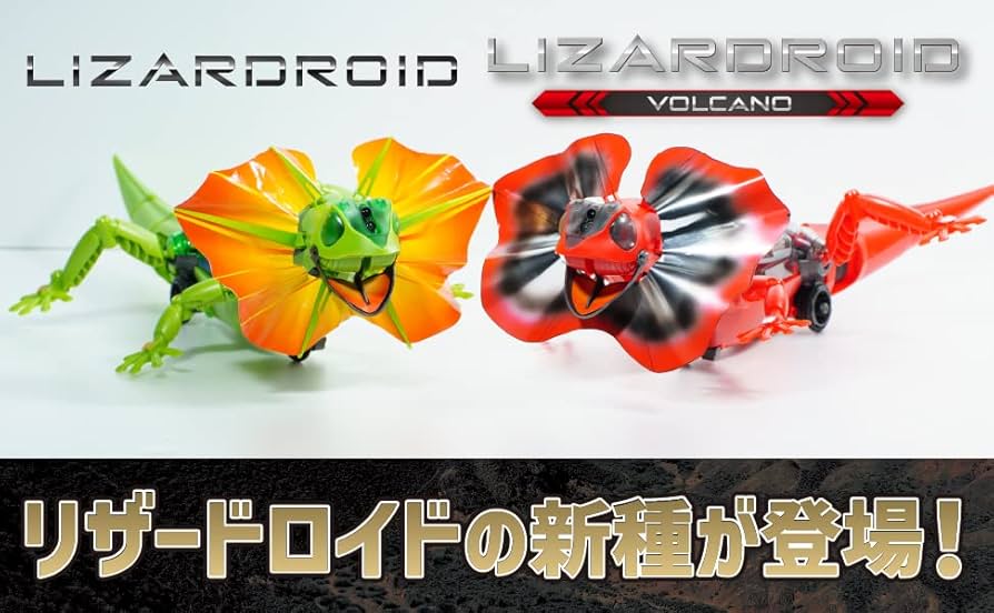 エレキット リザードロイド ボルケーノ 新品未開封 楽天市場】エレキット 教材 リザードロイド ボルケーノ（10歳